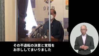 2022年2月7日 市長記者会見「令和４年度当初予算(案)の概要」について