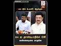 200 இல் டெபாசிட் இழக்கும்.. 234 ஐ தாண்டிடாதீங்க cm ..கண்ணாடியை பாருங்க .. annamalai