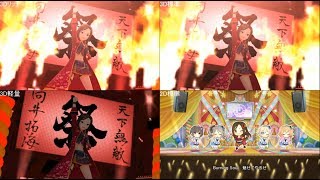 【デレステMV比較動画】炎の華　3Dリッチ標準軽量2D