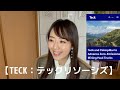 【teck：テックリソーシズ】金融アナリスト三井智映子が教える覚えておきたい魅力の1銘柄・天然資源・カナダの金属鉱業・エネルギー関連・脱炭素・米国株投資・米株情報を解説します！