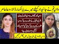 Amir Liaquat Wife Bushra Iqbal Case Against Dania Shah | Dania Shah | Bushra Iqbal | Amir Liaquat