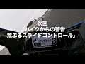 【yzf r1】袖ヶ浦frwにて新品タイヤでタイムダウンしてみた！【モトブログ】