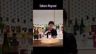 [Sakura Negroni]Japanese Bartender YASU 【カクテル作成動画】#shotrs