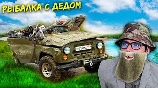 ПОЕХАЛ С ДЕДОМ НА РЫБАЛКУ - CITY CAR DRIVING + РУЛЬ