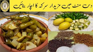 Sirkay ka Achar by @AAAFOODEES with Arslan |Homemade best easy Receipe |Ready In Ten Minutes