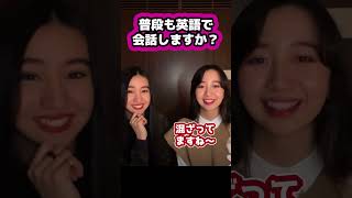 【キムタク娘】普段も英語で会話ですか？ #cocomi #koki #キムタク #娘 #工藤静香 #Shorts