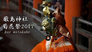 宮島 厳島神社 菊花祭 2017 -miyajima kikkasai-/Japanese tradition/SONY/A6300/SEL50F18