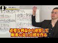 【悲報】倒産する会社は共通してコレが原因だった！当てはまる経営者は倒産予備軍の可能性…！？