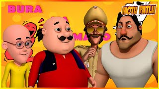 மோடு -பட்லு புரா நா மனோ மஸ்தி ஹை எபிசோட் 80 | Motu -Patlu Bura Na Mano Masti Hai Episode 80