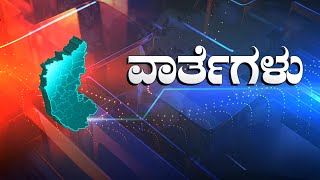 Live | Kannada News | 07:00 PM | 14.05.2024 | DD Chandana