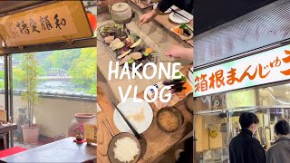 Hakone | VLOG 연휴 중 하코네갔다온 일상 (하츠하나소바, 이로리게스트하우스, 온천) GWに箱根に行った日常【日韓夫婦/한일부부】