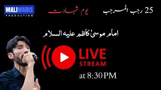 📍Live Stream || Shahadat Imam Musa Kazim a.s || Mehdi Abad