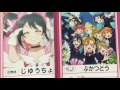 ☆自己紹介ラブライブ