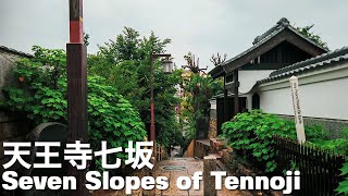 雨の天王寺七坂を散歩 Rainy Osaka Walk - Seven Slopes Of Tennohji 4K Japan