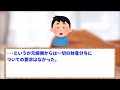 【2ch修羅場スレ】【はぁ？】汚嫁「よくも私の幸せ奪ったわね！この人でなし！」→汚嫁の不倫発覚後、再構築のために努力した結果【ゆっくり解説】