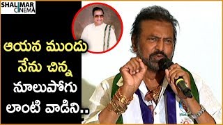 Mohan Babu Super Words About Sr NTR || Mohan Babu Joins in YCP || Shalimarcinema
