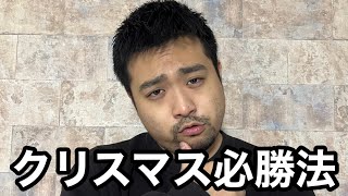 【ちょこっと会議】クリスマスプレゼント何あげればいい？