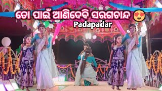 Sarajgurunk New natok in padapadar ଵେଇମାନି ଝିଅକୁ ଭରଷା ନାହିଁ 😍 pho 8144310435