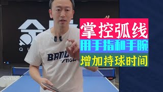 Bilingual subtitles弧线掌控者！练习用手指和手腕！增加持球时间！值得收藏！Curve master! Practice using your fingers and wrists!