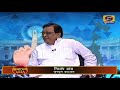 watch 07.04.21 special election programme janadesh 2021