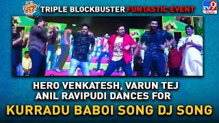 Hero Venkatesh, Varun Tej & Anil Ravipudi Dances for Kurradu Baboi Song DJ Song - TV9