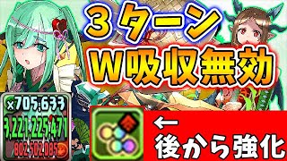 あのキャラと使おう！バレンタインアキネが４色攻撃強化で火力も出て強い！！【パズドラ実況】