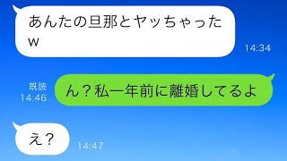 マウントばかり取るママ友が「あなたの旦那と付き合ってるよ」と言ったので、私は「今は独身だよ」と返した。友人は「え、だって…」と言い、この後、信じられない地獄が待っていた…www