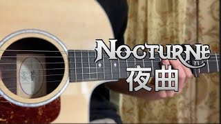 周杰倫【夜曲 Nocturne】Jay Chou｜指弹吉他Acoustic Instrumental