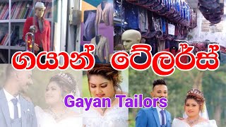 Gayan Tailors Ganemulla ගයාන් ටේලර්ස් ගනේමුල්ල / මංගල ඇඳුම්