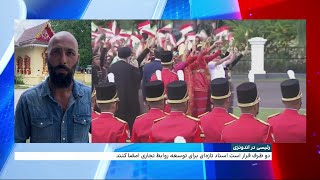 سفر رییسی به اندونزی