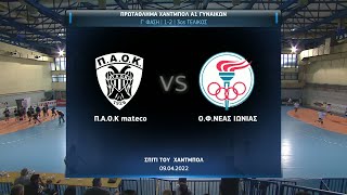 Α1 HANDBALL | Γ’ ΤΕΛΙΚΟΣ ΓΥΝΑΙΚΩΝ | ΠΑΟΚ - Ο.Φ. Νέας Ιωνίας | 09/04/2022 | ΕΡΤ