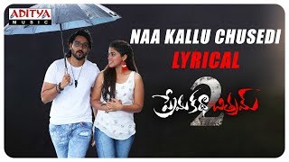 Naa Kallu Chusedhi Lyrical || Prema Katha Chitram 2 Songs || Sumanth Ashwin, Siddhi Idnani