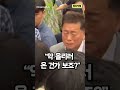 대통령실 앞에서 무슨 일이... 채널a shorts 정치직캠