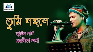 Ki Hobo Ei Jibon Tumi Nahole - Zubeen Garg \u0026 Nabanita Sharma | Hengool Theatre 2018-19 |