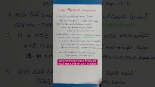 ప్రెగ్నెన్సీ కావాలి అనుకునే వారు ఏరోజు కలిస్తే ప్రెగ్నెన్సీ అందుతుంది #fertile #period #infertility