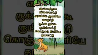 ஆலமரத்துல விளையாட்டு பாடல்