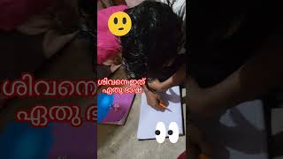 ഇത് ഏത് ഭാഷയിലാണ് ചൊല്ലിയത് എന്ന് മാത്രം.. ചോദിക്കരുത്