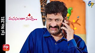 మనసంతా నువ్వే | 12 డిసెంబర్ 2022 | ఎపిసోడ్ నెం 281 | ఈటీవీ తెలుగు