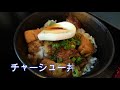 動画のブログ バイヤーランチ 谷九 ふる里 麺屋 権兵衛 ジャポニカ 旨手羽家