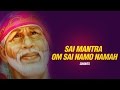 Om Sai Namo Namaha, Shree Sai Namo Namaha by Suresh Wadkar - Sai Mantra - Sai Baba Songs