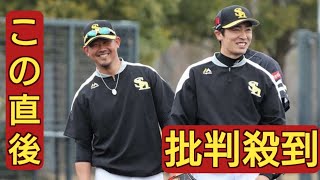 松坂大輔氏　同学年の盟友ソフトバンク・和田に「引退おめでとう」　メジャー流でねぎらい