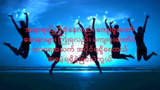 ရတနာဦး - ေက်းဇူးေတာ္ စာသား, Ya Da Nar Oo - Kya Zu Daw Lyrics