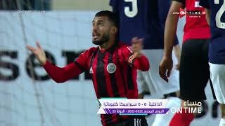 مساء ONTime - أهداف وملخص مباريات اليوم من الجولة الـ 25 من الدوري المصري