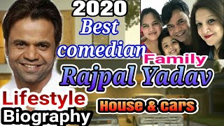 Rajpal Yadav biography | rajpal Yadav lifestyle | rajpal Yadav comedy | rajpal yadav ki comedy