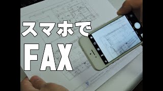 インターネットファックスeFax|スマホで送信する方法