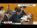 「一定の効果があった」熊本県民運動公園アクセス改善の実証実験　県議会で中間報告