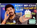 SONY WF-C510 Budget TWS Ear Buds Unboxing & Review in Telugu