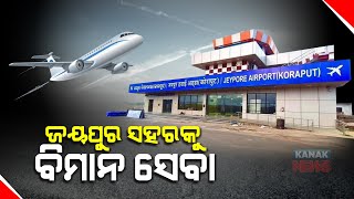 Opening Bhubaneswar-Jeypore Flight To Take Off Today; CM Naveen Patnaik To Inaugurate