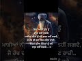 ਬਿਨਾਂ ਅਕਲੋਂ ਦੁੱਧ ਨੂੰ ਜਾਗ ਨਹੀਂ ਲਗਦੇ..... motivationalquotes trendingshorts