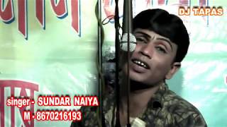 sundar naiya gajon সুন্দর নাইয়া গাইলেন সেই গান - gajon dj tapas